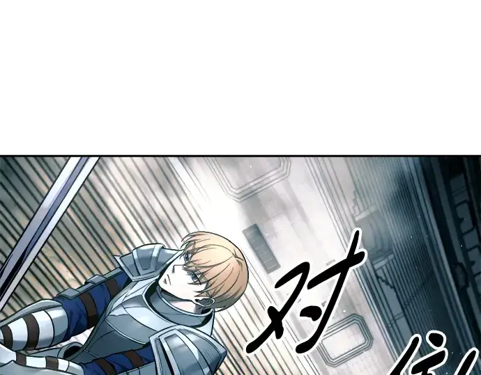 漫画《成为塔防游戏里的暴君》第87话第199张图