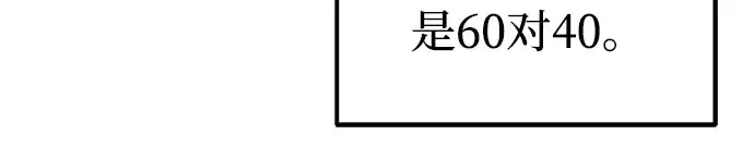 漫画《成为塔防游戏里的暴君》第87话第202张图