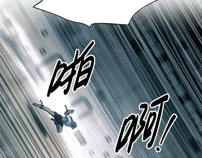 漫画《成为塔防游戏里的暴君》第87话第204张图