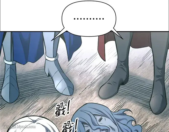 漫画《成为塔防游戏里的暴君》第87话第208张图