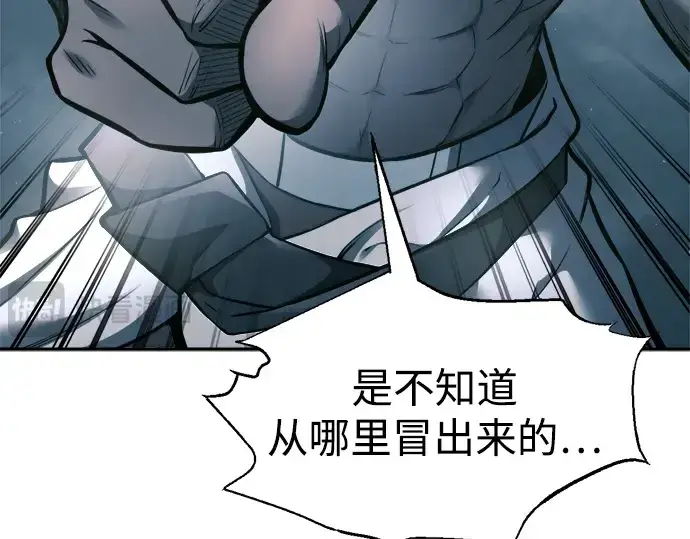 漫画《成为塔防游戏里的暴君》第87话第21张图