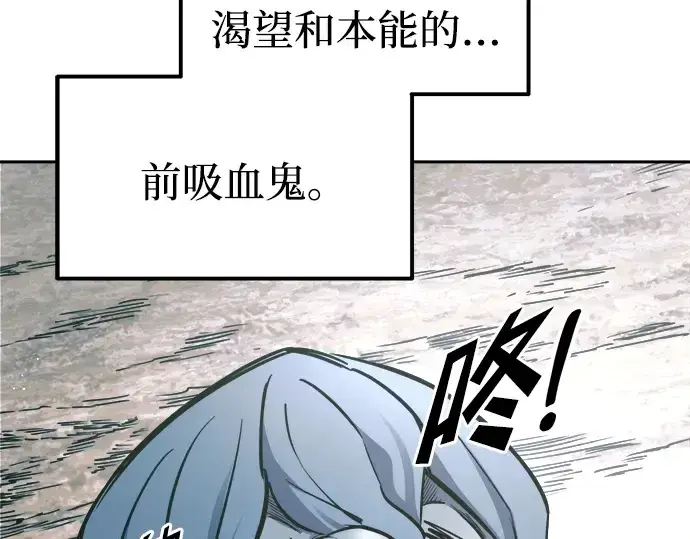 漫画《成为塔防游戏里的暴君》第87话第213张图
