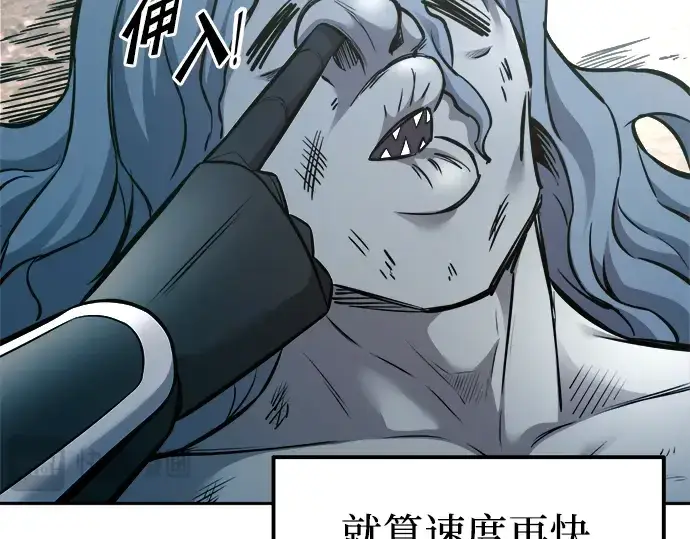 漫画《成为塔防游戏里的暴君》第87话第214张图