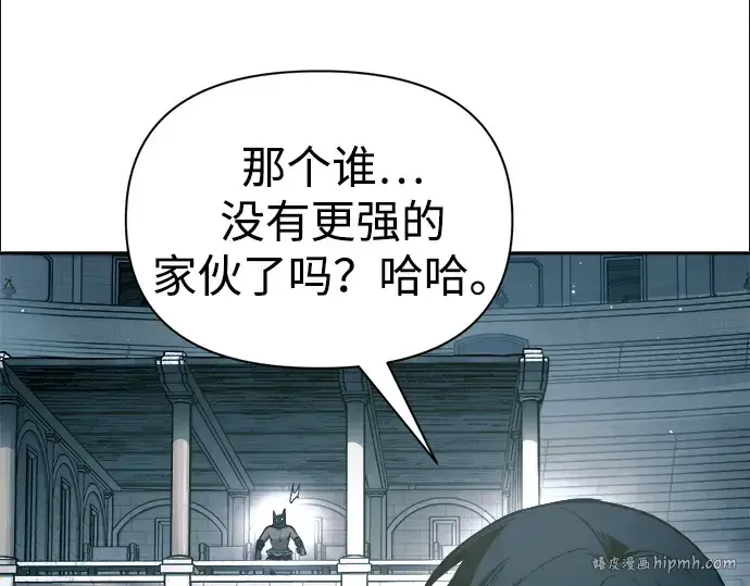 漫画《成为塔防游戏里的暴君》第87话第216张图