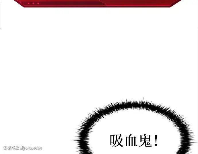 漫画《成为塔防游戏里的暴君》第87话第224张图