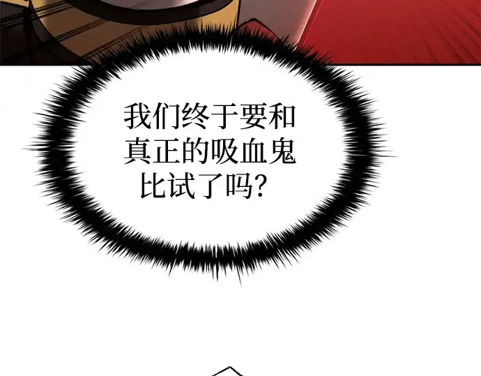 漫画《成为塔防游戏里的暴君》第87话第226张图