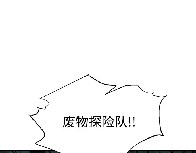 漫画《成为塔防游戏里的暴君》第87话第23张图