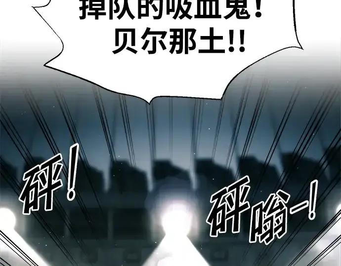 漫画《成为塔防游戏里的暴君》第87话第233张图