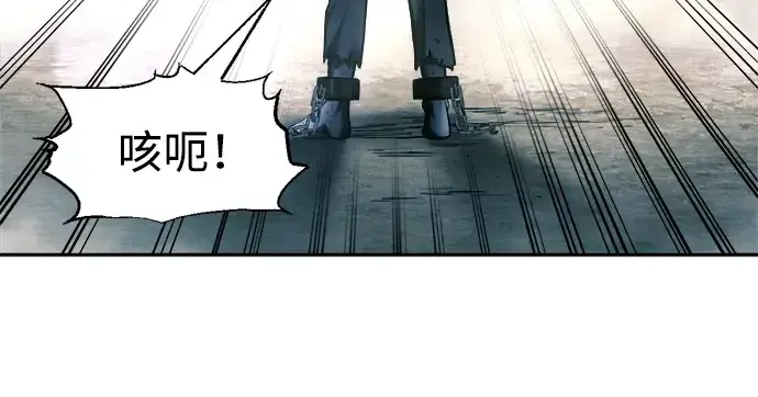 漫画《成为塔防游戏里的暴君》第87话第235张图