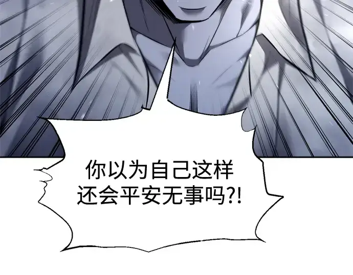 漫画《成为塔防游戏里的暴君》第87话第238张图