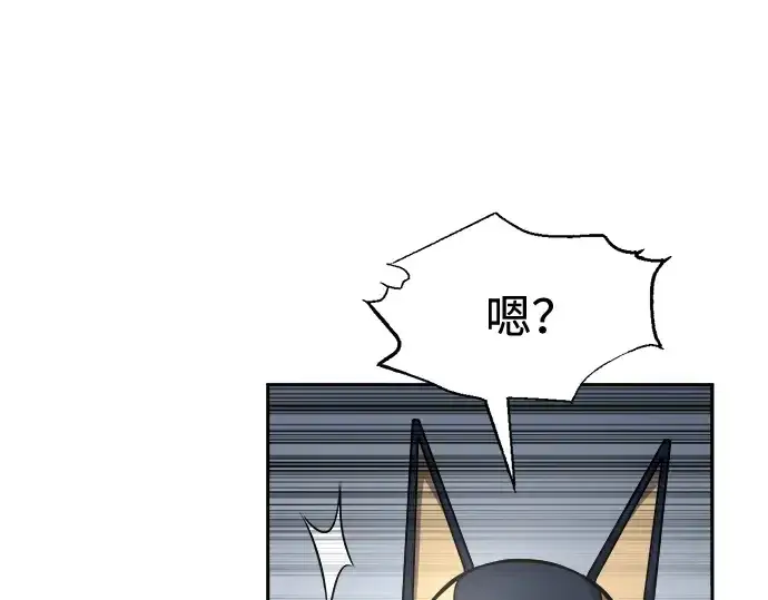 漫画《成为塔防游戏里的暴君》第87话第239张图