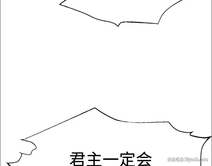 漫画《成为塔防游戏里的暴君》第87话第248张图