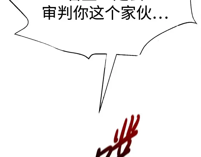 漫画《成为塔防游戏里的暴君》第87话第249张图