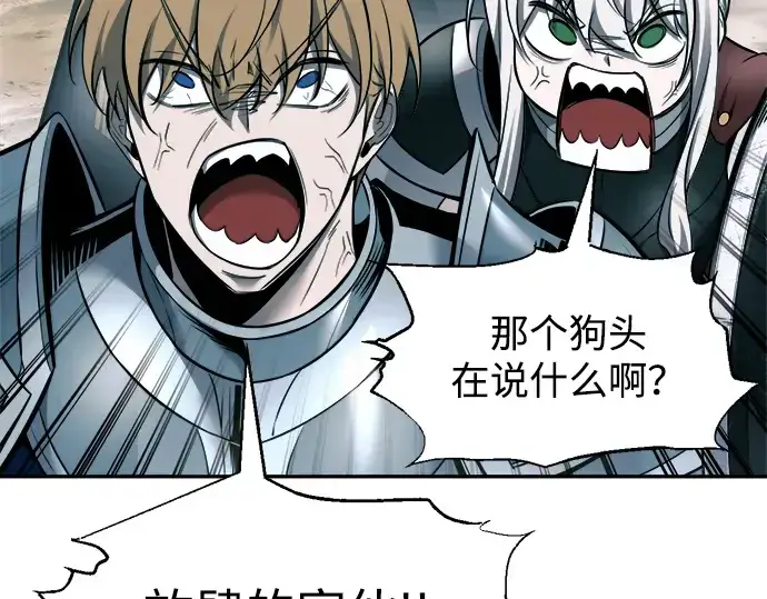 漫画《成为塔防游戏里的暴君》第87话第25张图