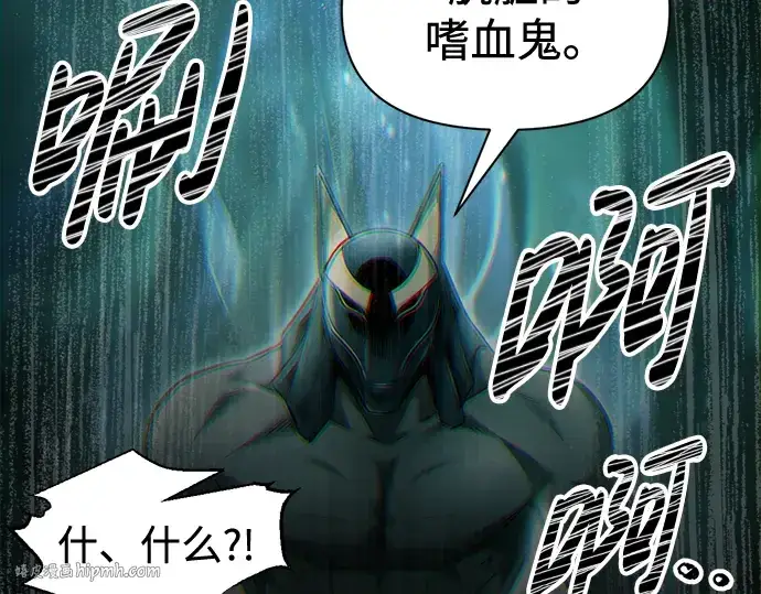 漫画《成为塔防游戏里的暴君》第87话第256张图