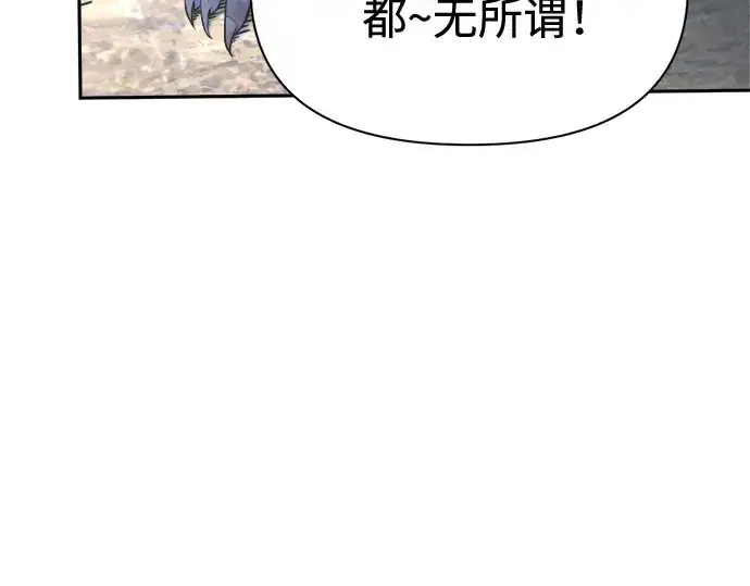 漫画《成为塔防游戏里的暴君》第87话第261张图