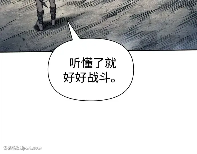漫画《成为塔防游戏里的暴君》第87话第264张图