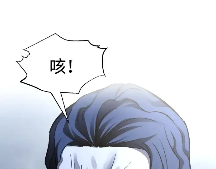 漫画《成为塔防游戏里的暴君》第87话第269张图