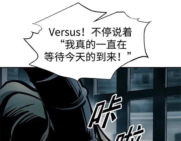漫画《成为塔防游戏里的暴君》第87话第27张图