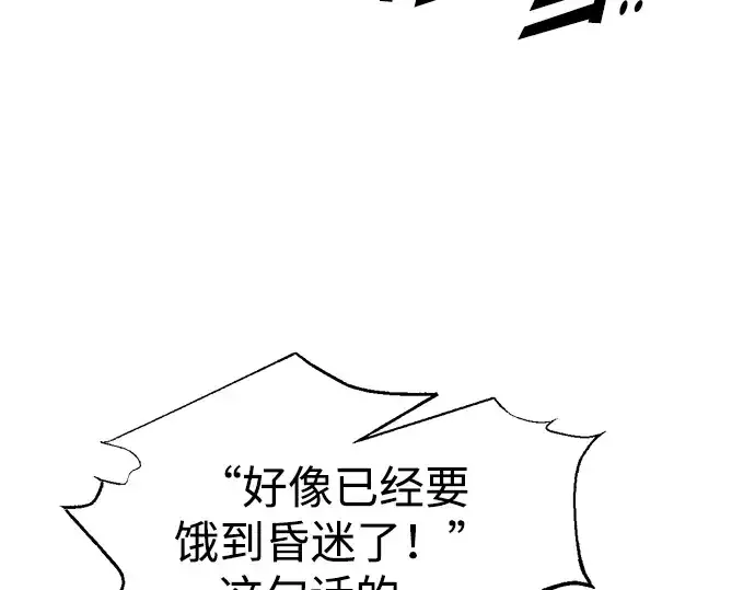 漫画《成为塔防游戏里的暴君》第87话第29张图