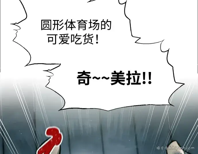 漫画《成为塔防游戏里的暴君》第87话第32张图