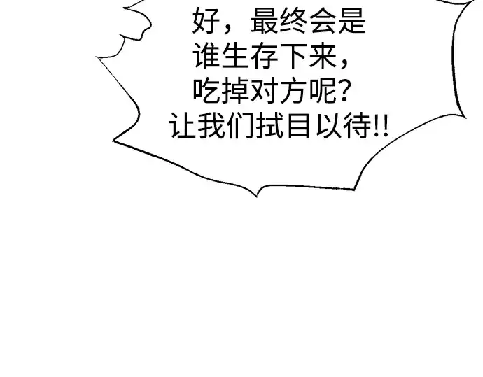 漫画《成为塔防游戏里的暴君》第87话第36张图