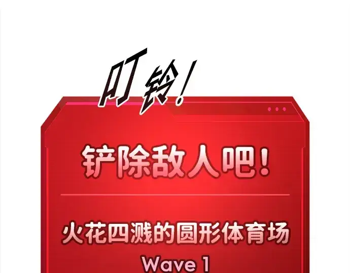 漫画《成为塔防游戏里的暴君》第87话第37张图