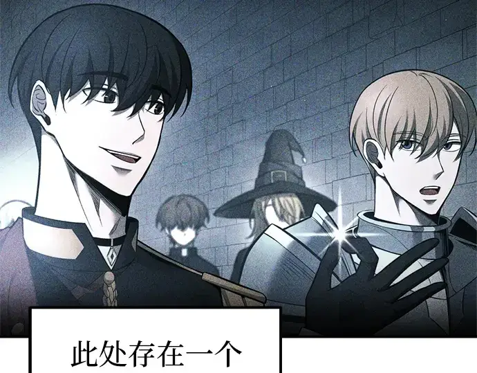漫画《成为塔防游戏里的暴君》第87话第44张图