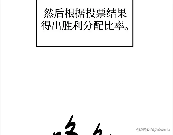 漫画《成为塔防游戏里的暴君》第87话第48张图