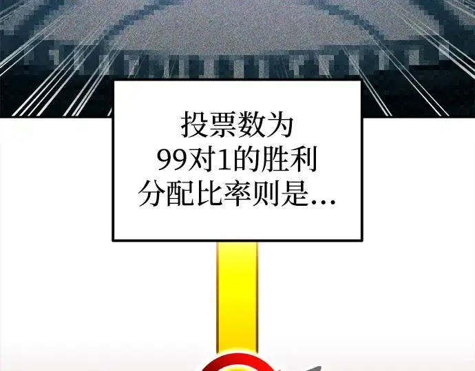 漫画《成为塔防游戏里的暴君》第87话第50张图