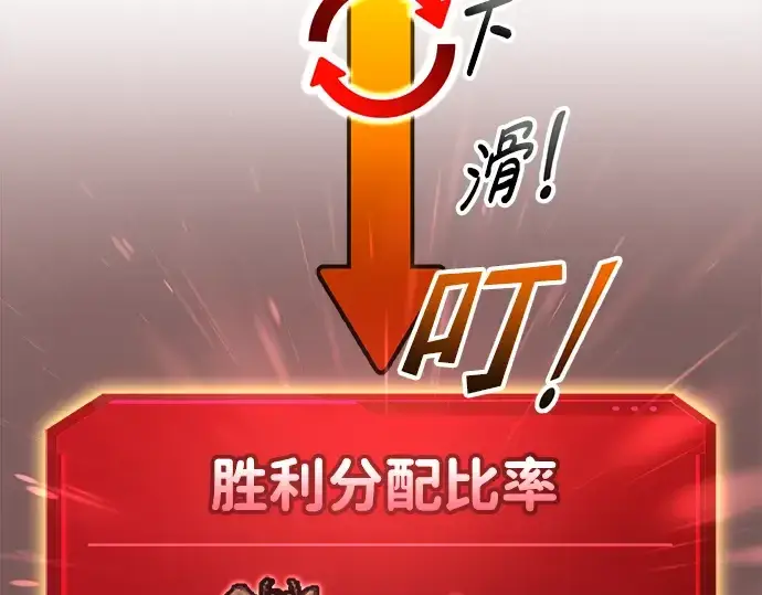 漫画《成为塔防游戏里的暴君》第87话第51张图