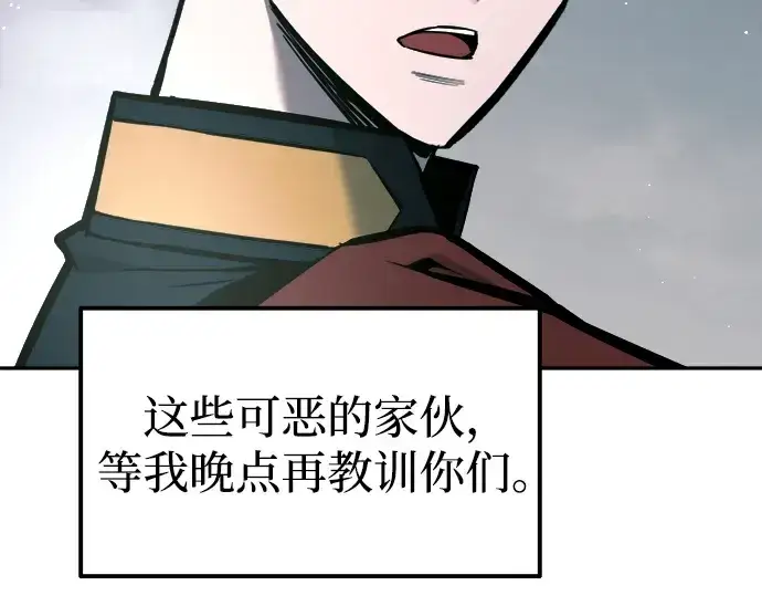 漫画《成为塔防游戏里的暴君》第87话第58张图