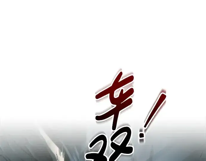 漫画《成为塔防游戏里的暴君》第87话第59张图
