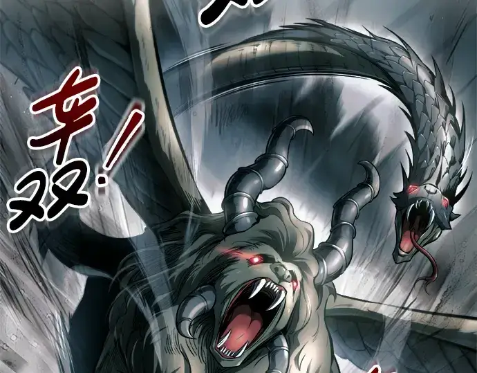 漫画《成为塔防游戏里的暴君》第87话第60张图