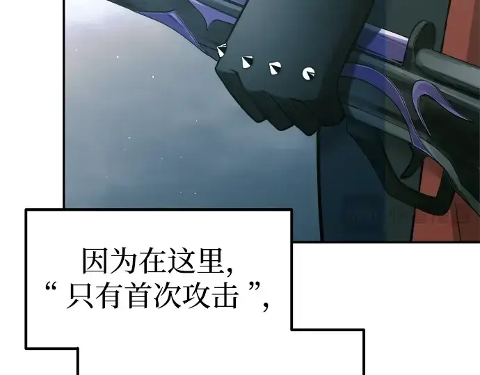 漫画《成为塔防游戏里的暴君》第87话第66张图