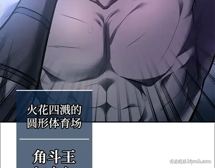 漫画《成为塔防游戏里的暴君》第87话第8张图