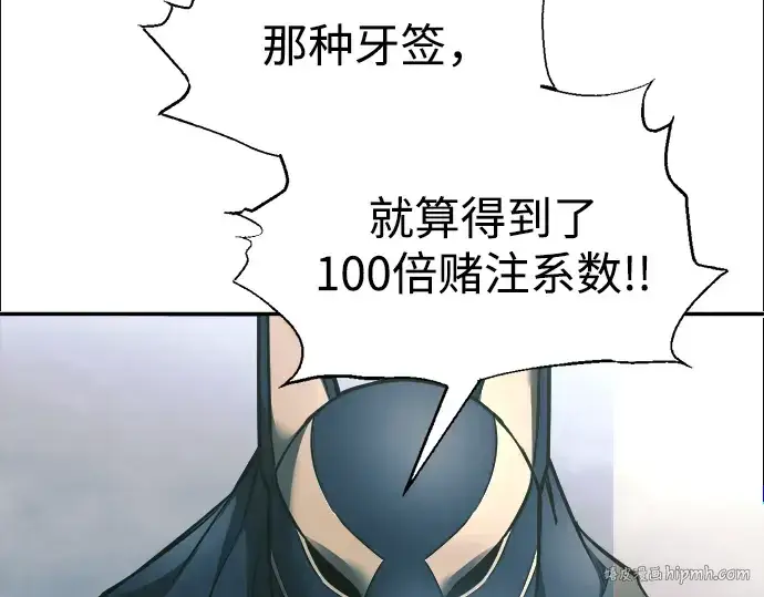 漫画《成为塔防游戏里的暴君》第87话第80张图