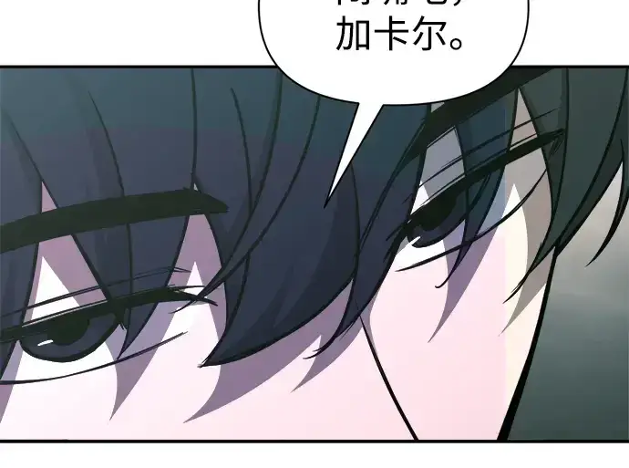 漫画《成为塔防游戏里的暴君》第87话第83张图