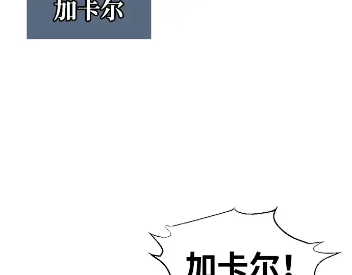 漫画《成为塔防游戏里的暴君》第87话第9张图