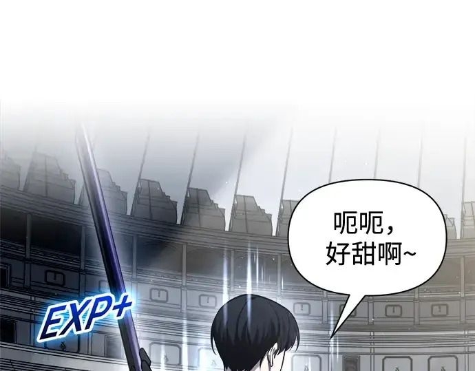 漫画《成为塔防游戏里的暴君》第87话第93张图