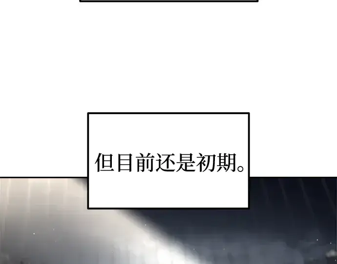 漫画《成为塔防游戏里的暴君》第88话第101张图