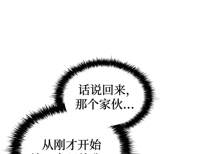 漫画《成为塔防游戏里的暴君》第88话第107张图