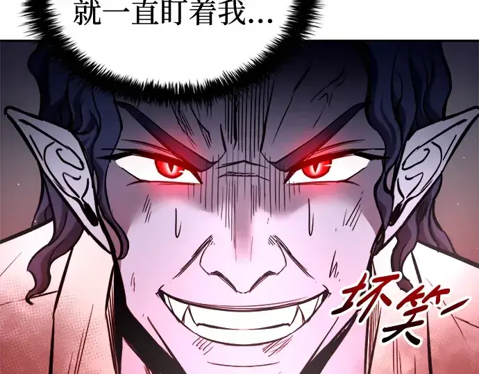 漫画《成为塔防游戏里的暴君》第88话第108张图