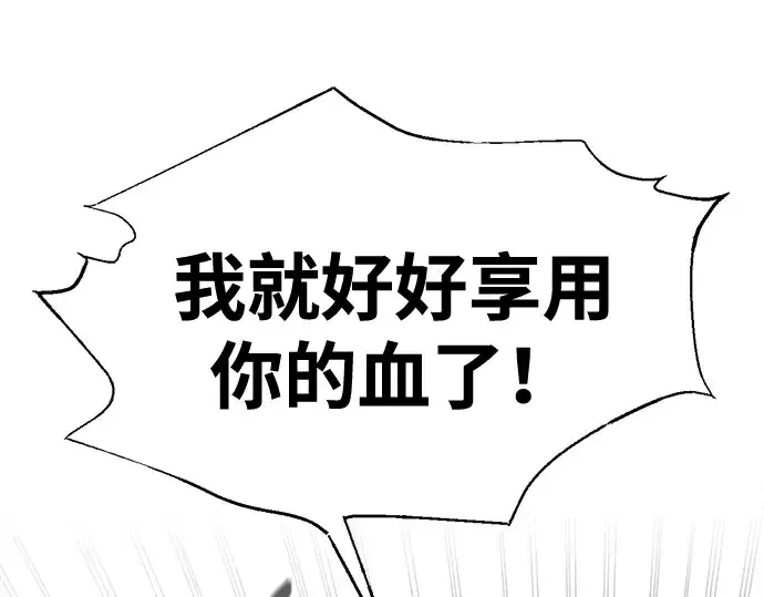 漫画《成为塔防游戏里的暴君》第88话第110张图
