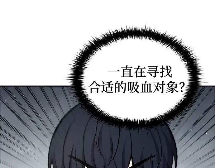 漫画《成为塔防游戏里的暴君》第88话第114张图