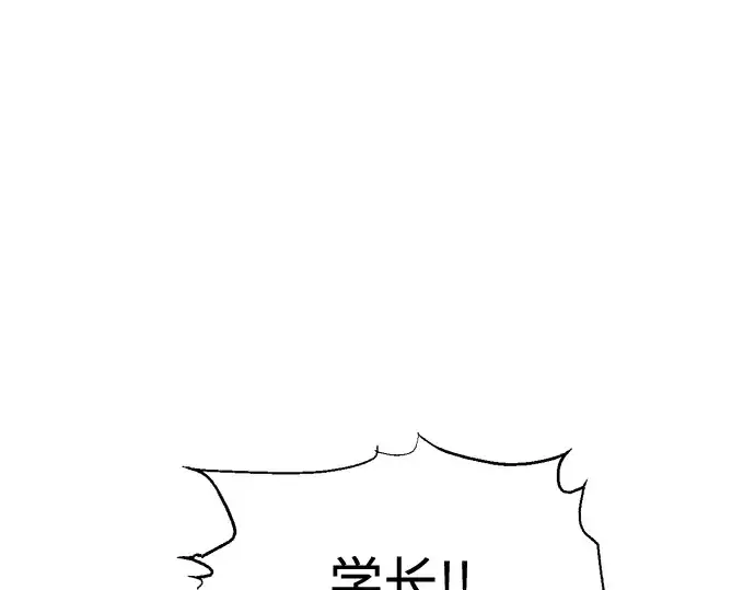 漫画《成为塔防游戏里的暴君》第88话第130张图