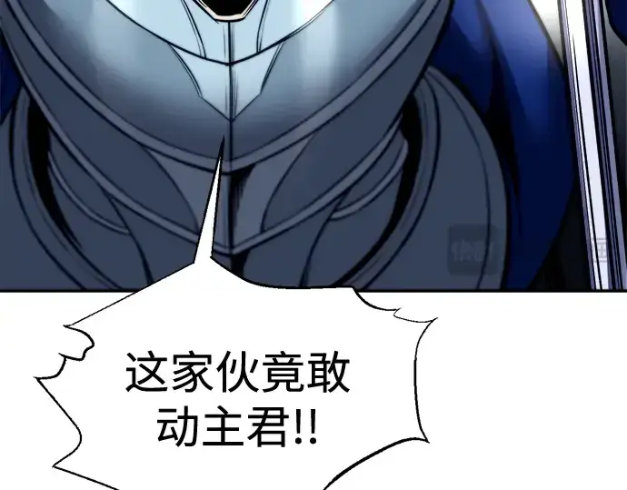 漫画《成为塔防游戏里的暴君》第88话第133张图