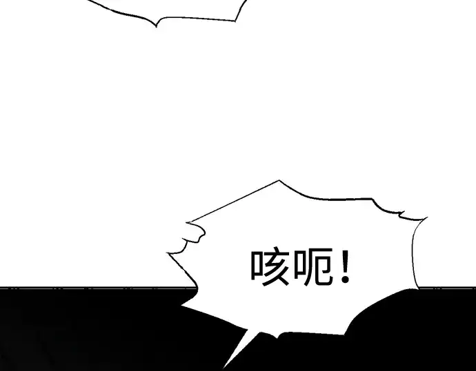 漫画《成为塔防游戏里的暴君》第88话第134张图