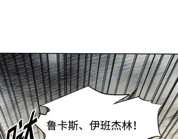 漫画《成为塔防游戏里的暴君》第88话第140张图