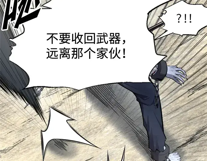 漫画《成为塔防游戏里的暴君》第88话第141张图